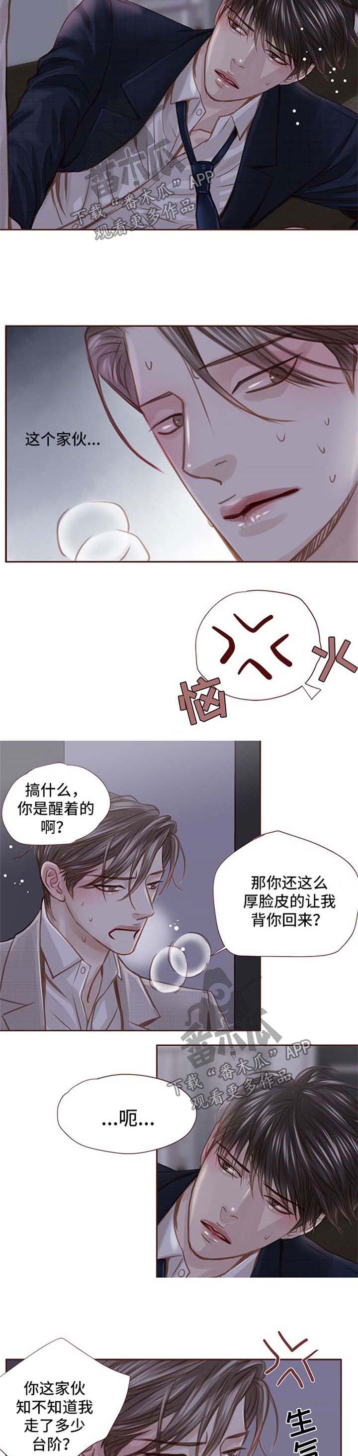 轻狂年少漫画,第38章：不要走5图