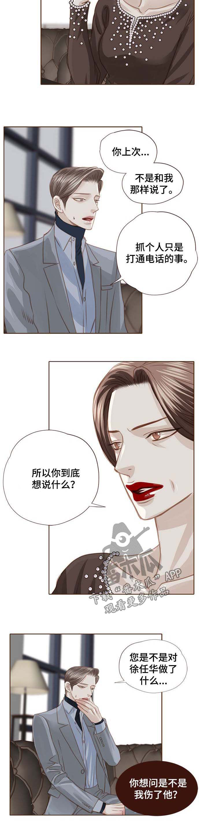 轻狂年少漫画,第99章：顶嘴3图