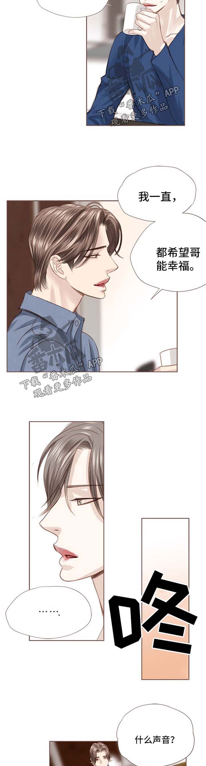 轻狂年少漫画,第49章：心知肚明4图