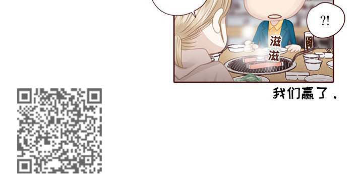 轻狂年少漫画,第107章：你去死吧5图