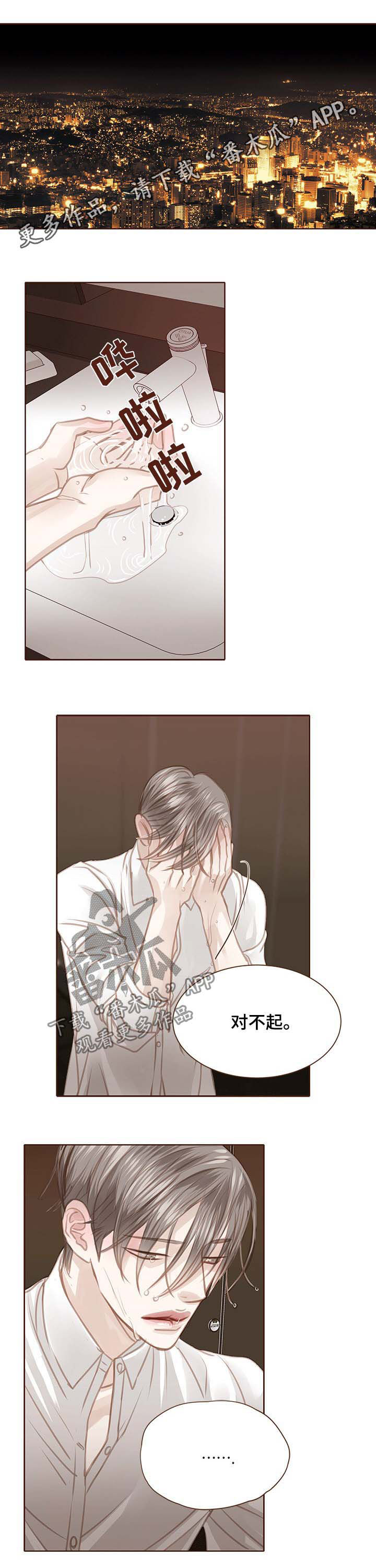 轻狂年少漫画,第114章：是时候醒了1图