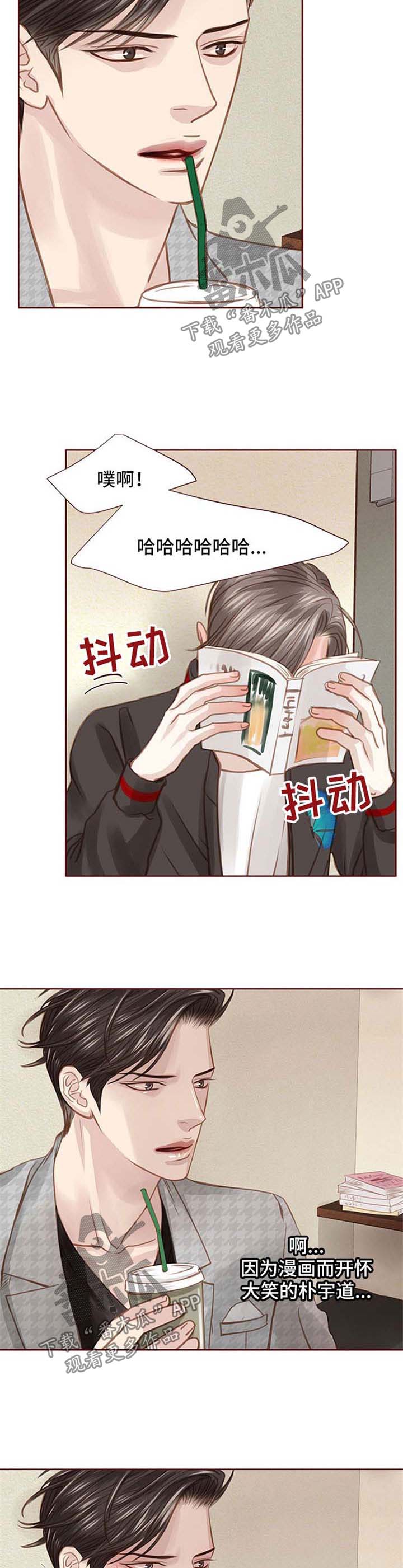 轻狂年少漫画,第44章：漫画店约会4图