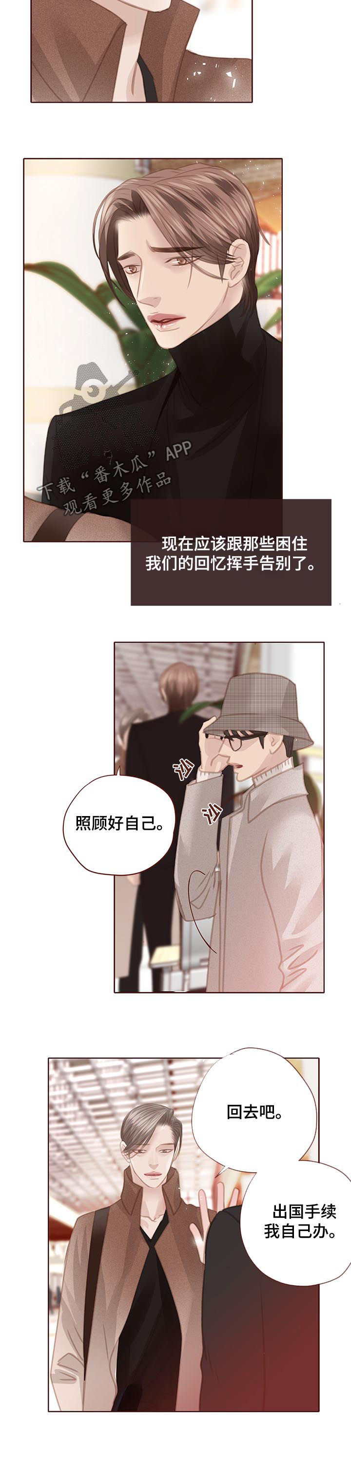 轻狂年少漫画,第126章：一定要幸福4图