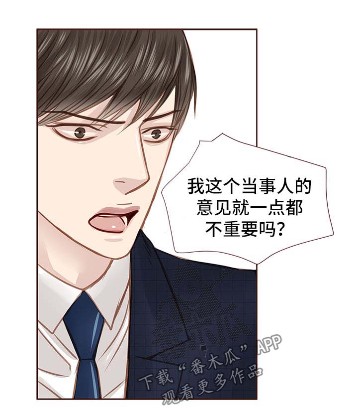 轻狂年少漫画,第34章：吻你1图