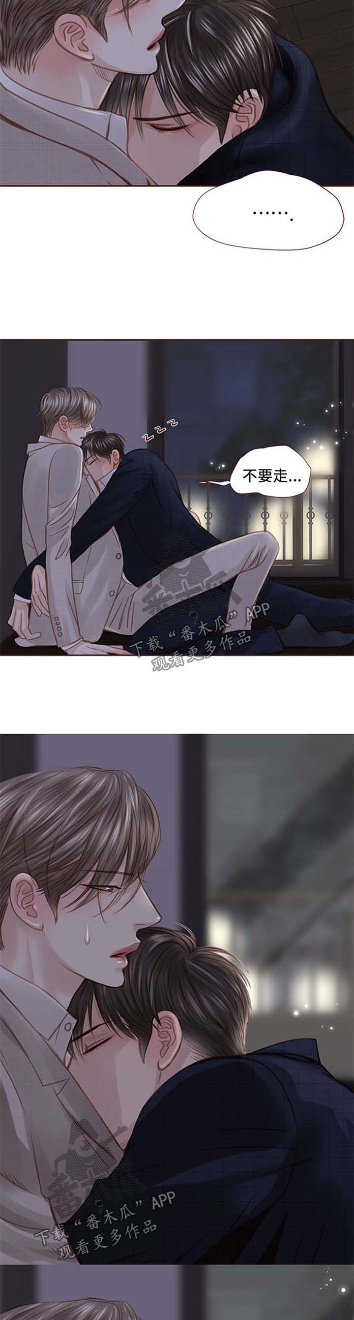 轻狂年少漫画,第39章：难搞4图