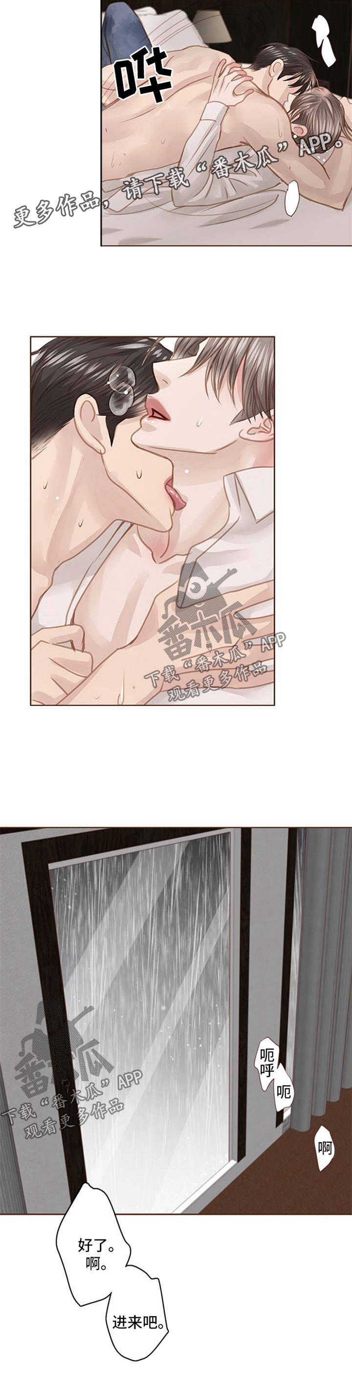 轻狂年少漫画,第79章：太重了3图