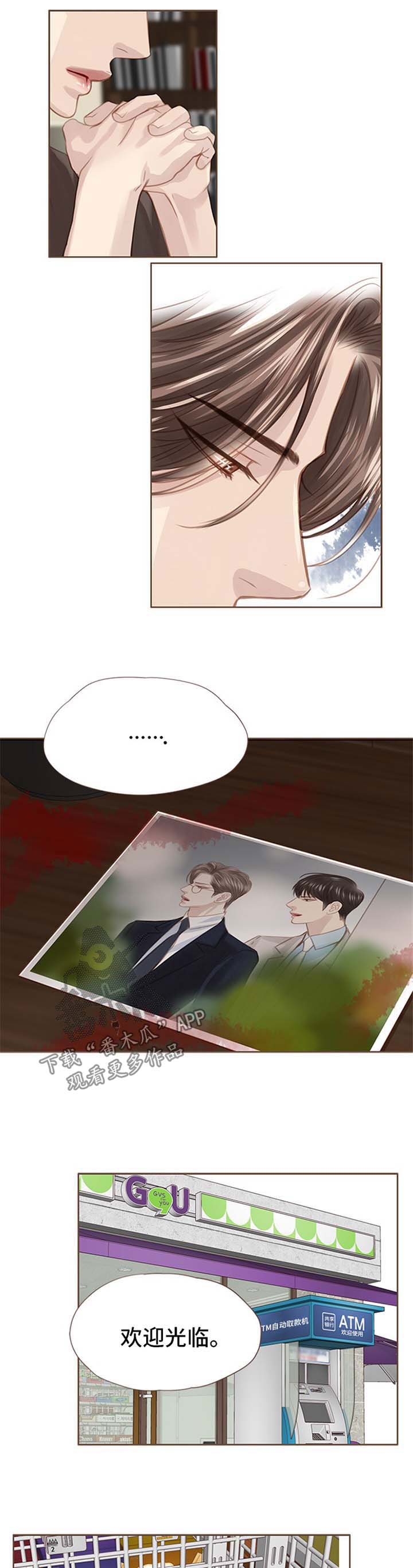 轻狂年少漫画,第48章：朴宇成到来1图