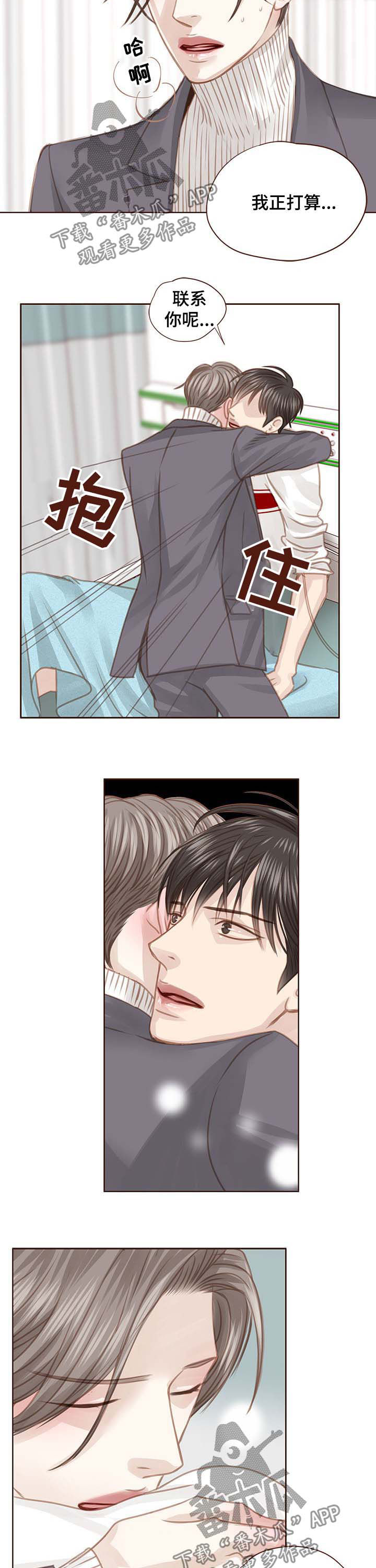 轻狂年少漫画,第92章：调查结果4图