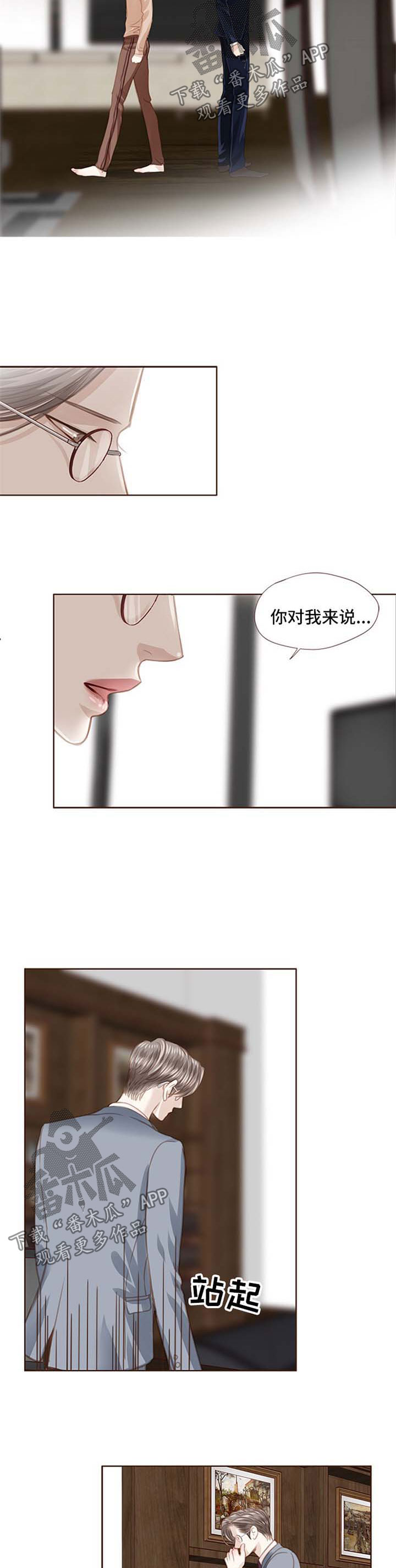 轻狂年少漫画,第75章：后悔5图