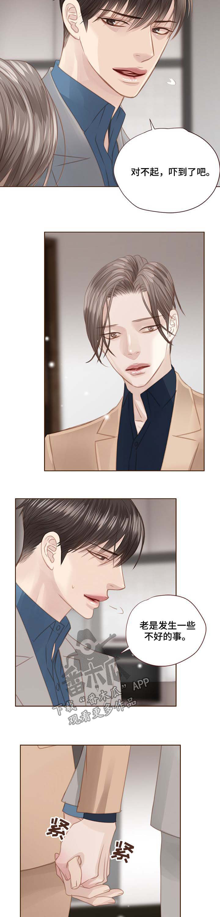 轻狂年少漫画,第108章：警告4图