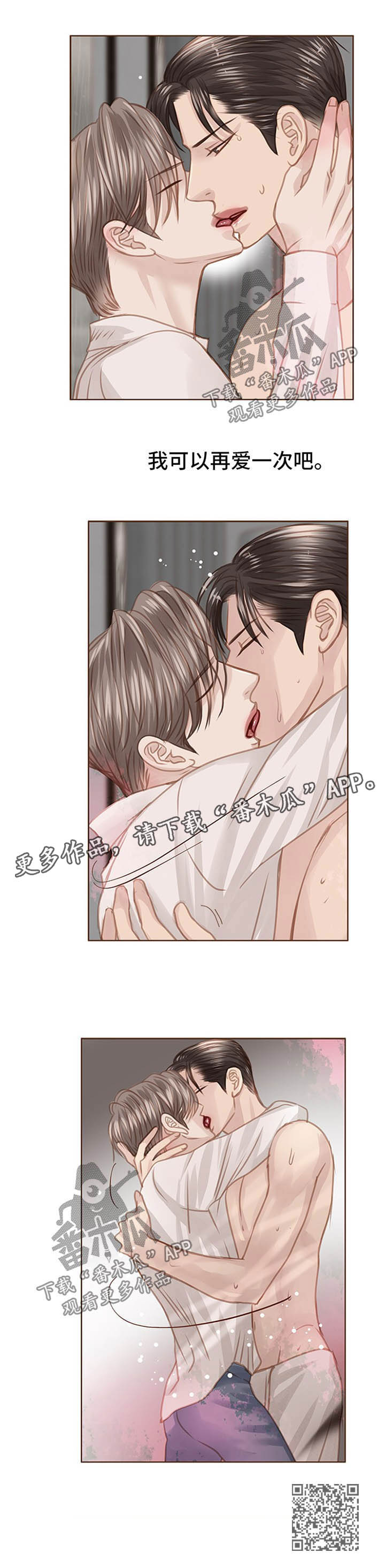 轻狂年少漫画,第78章：动摇2图