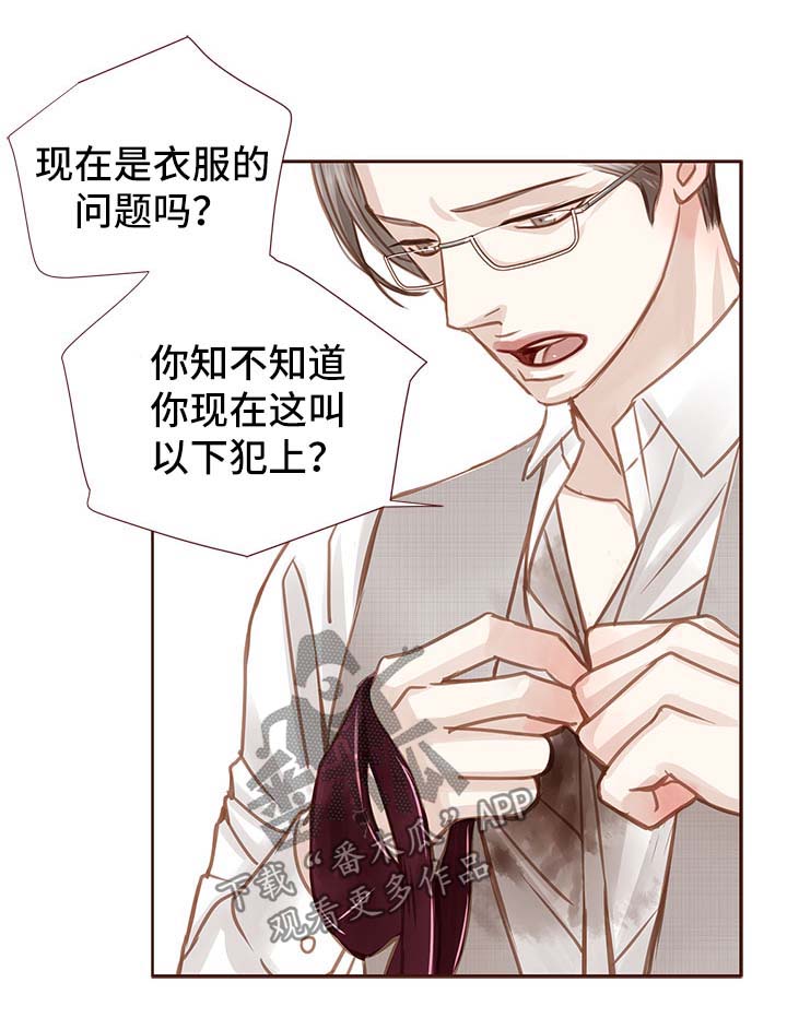 轻狂年少漫画,第34章：吻你5图