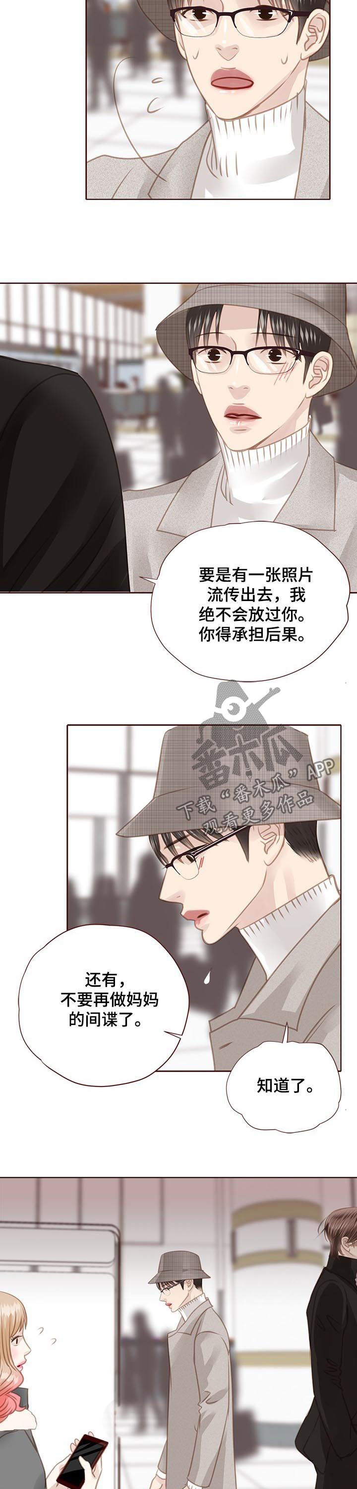 轻狂年少漫画,第129章：流泪5图