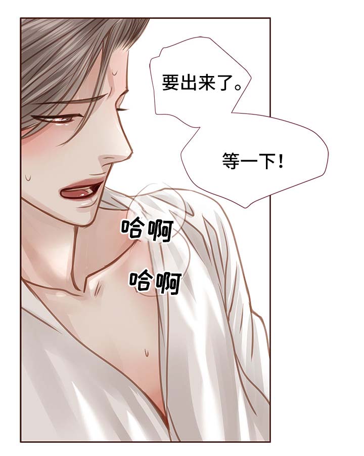 轻狂年少漫画,第35章：办公室1图