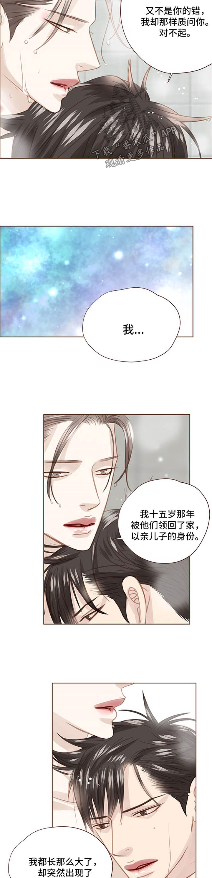 轻狂年少漫画,第80章：容不下我5图