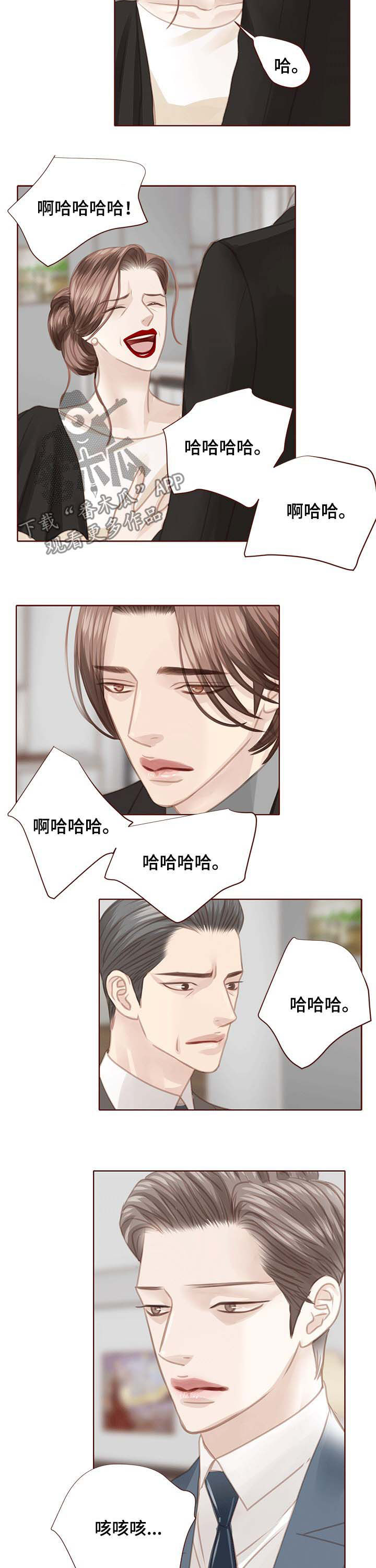 轻狂年少漫画,第116章：我会离开2图