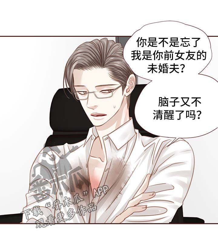 轻狂年少漫画,第34章：吻你2图