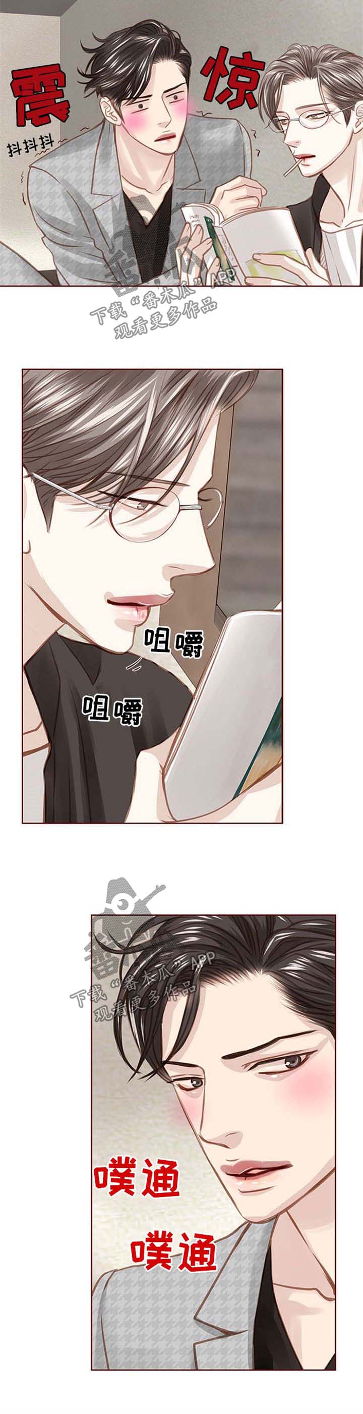 轻狂年少漫画,第44章：漫画店约会2图