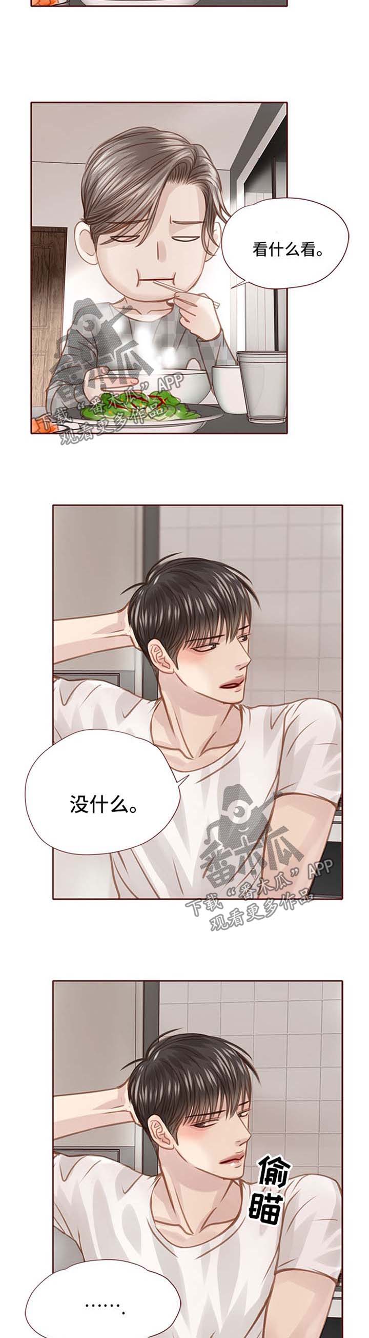 轻狂年少漫画,第40章：撩2图