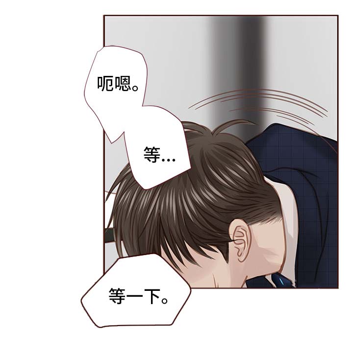 轻狂年少漫画,第35章：办公室5图