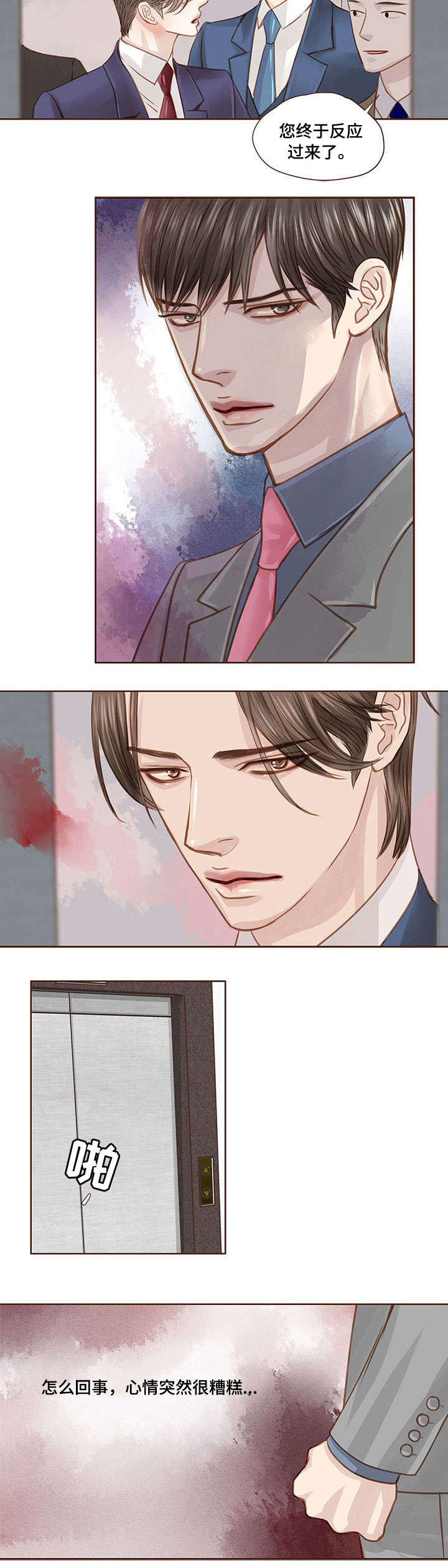 轻狂年少漫画,第28章：生病2图