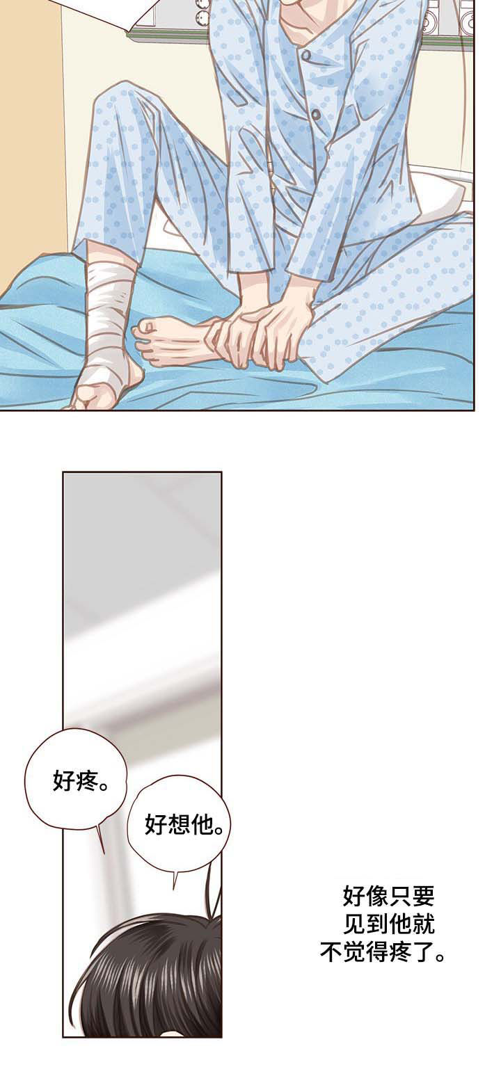 轻狂年少漫画,第93章：有事想问4图