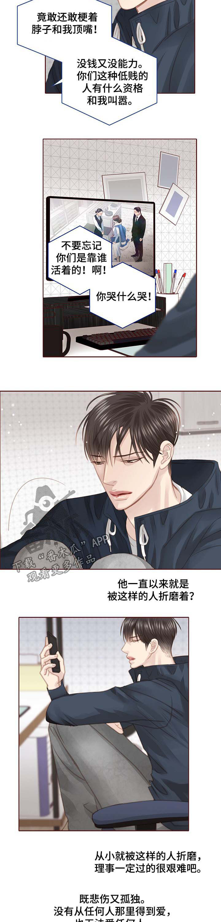 轻狂年少漫画,第117章：逃跑2图