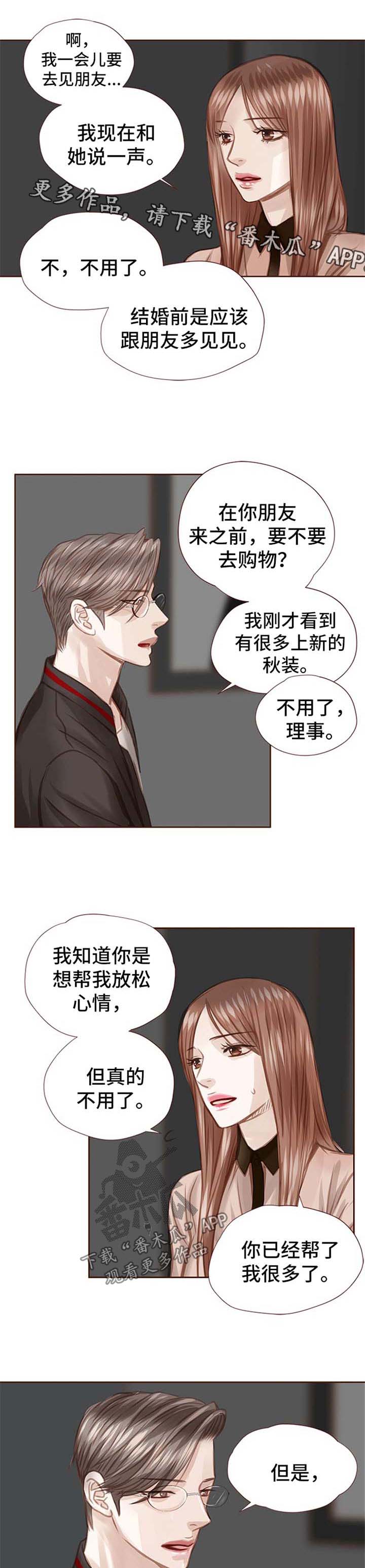 轻狂年少漫画,第46章：放手3图