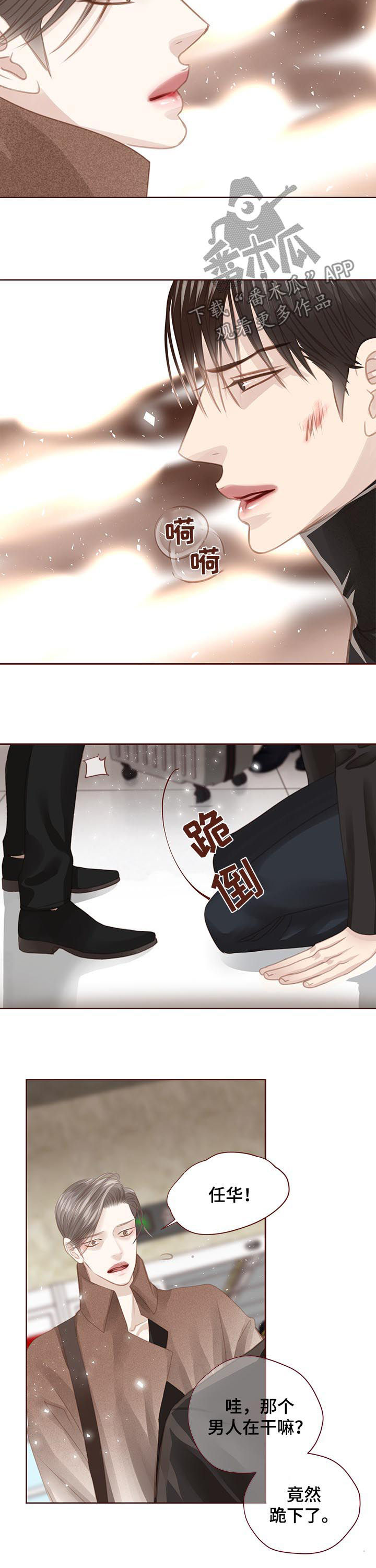轻狂年少漫画,第127章：下跪3图