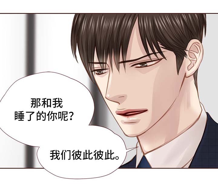 轻狂年少漫画,第34章：吻你3图