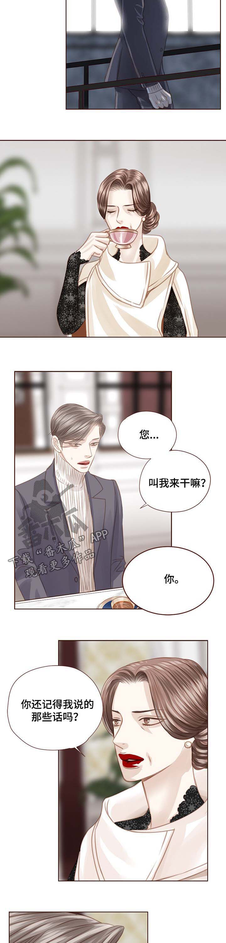轻狂年少漫画,第90章：离开韩国1图