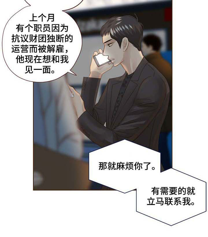 轻狂年少漫画,第109章：反击5图