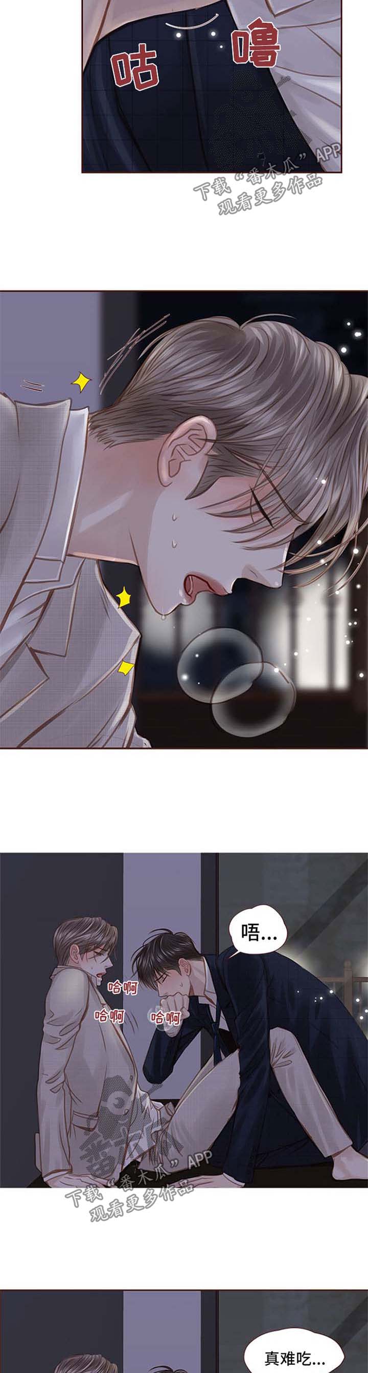 轻狂年少漫画,第39章：难搞2图