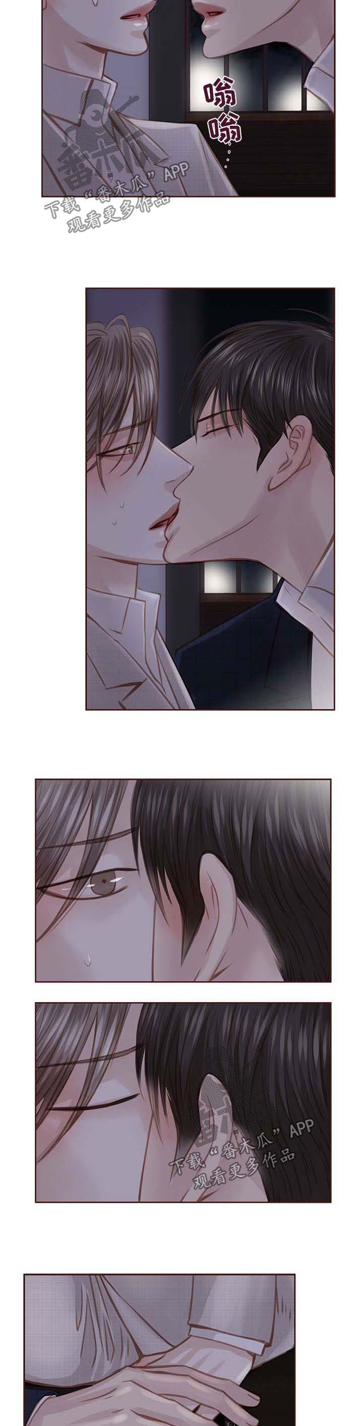 轻狂年少漫画,第39章：难搞2图