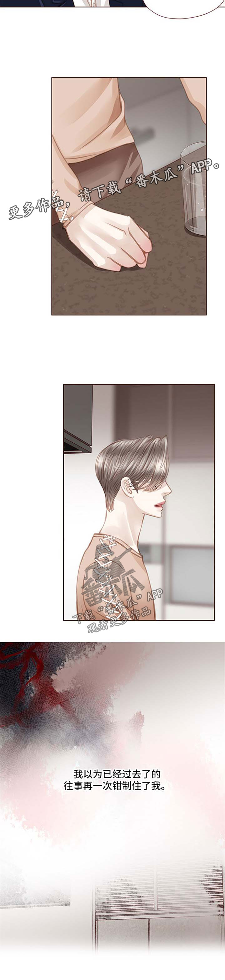 轻狂年少漫画,第74章：没有资格1图