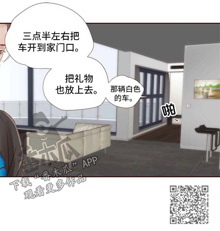 轻狂年少漫画,第42章：下棋2图
