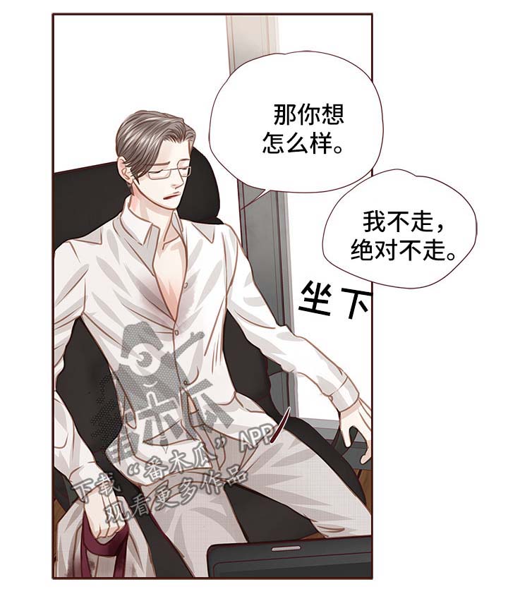 轻狂年少漫画,第34章：吻你3图