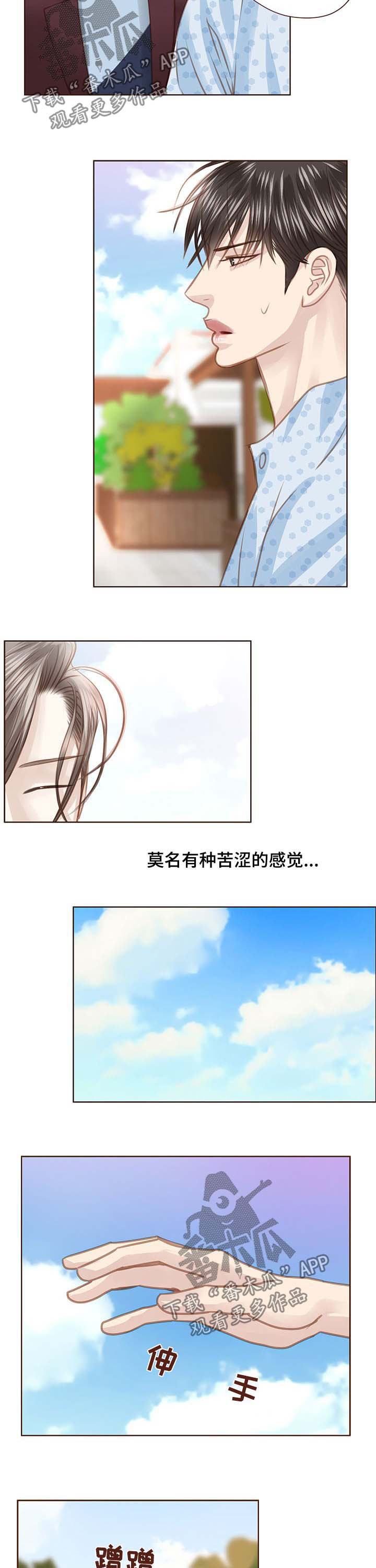 轻狂年少漫画,第96章：形象崩塌1图