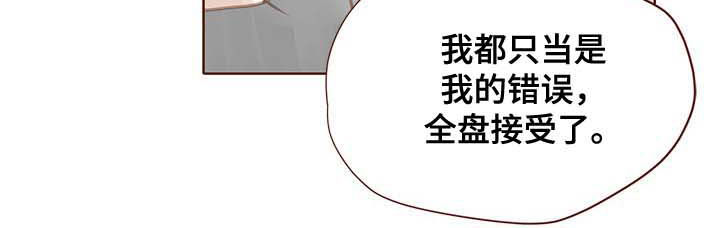 轻狂年少漫画,第100章：逆鳞4图