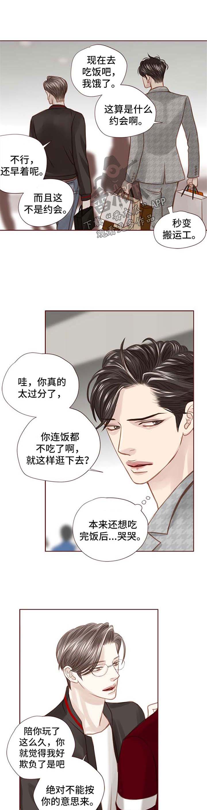 轻狂年少漫画,第45章：买礼物3图