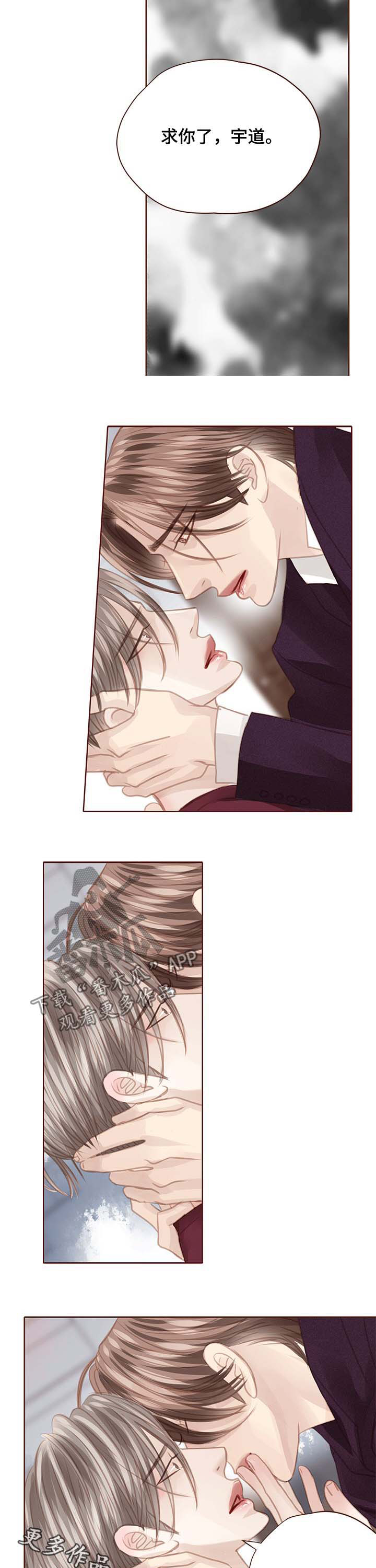 轻狂年少漫画,第118章：现在可以5图