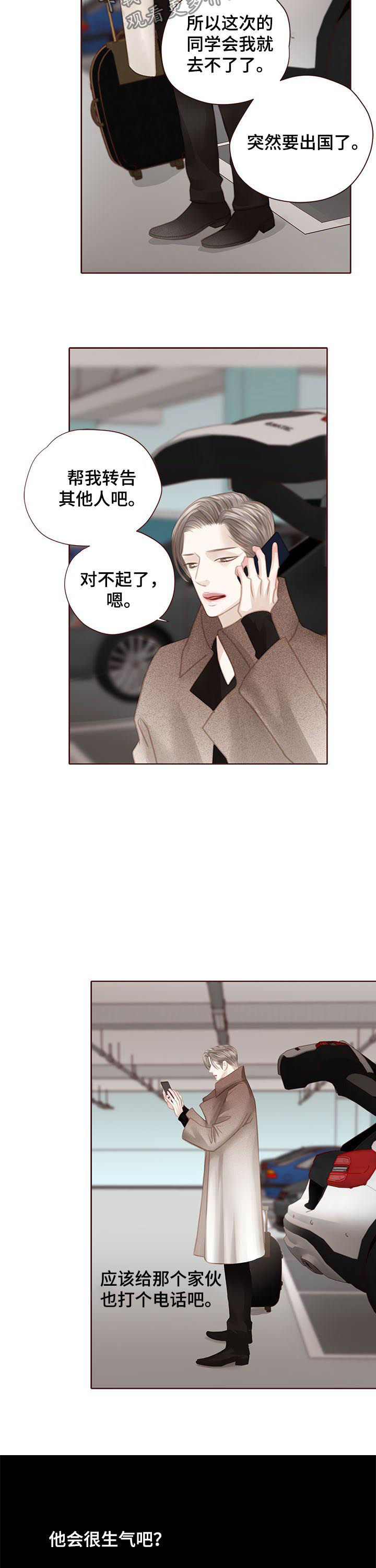 轻狂年少漫画,第123章：出国4图