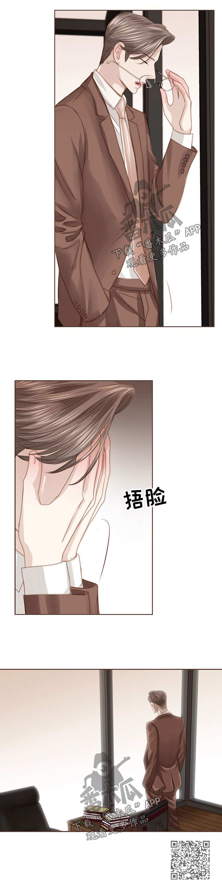 轻狂年少漫画,第51章：手术5图