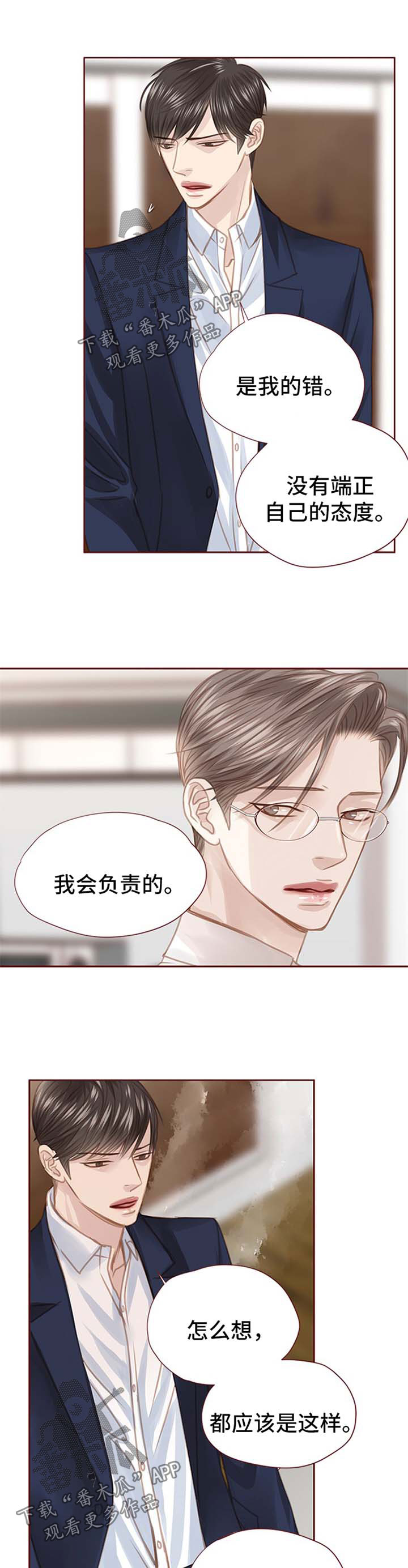轻狂年少漫画,第55章：闲言碎语2图