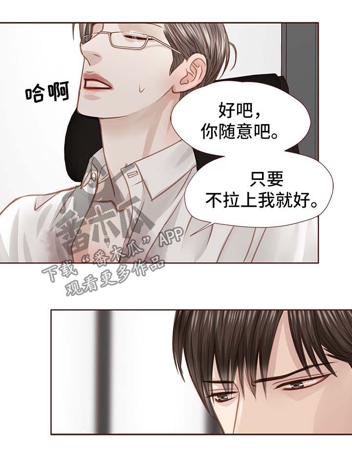 轻狂年少漫画,第34章：吻你1图