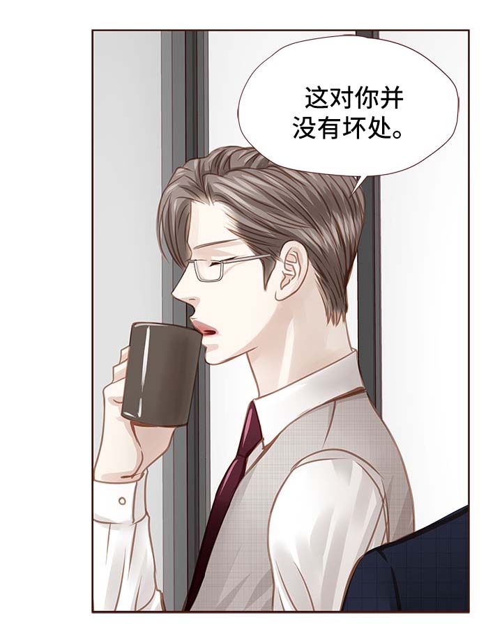 轻狂年少漫画,第34章：吻你5图