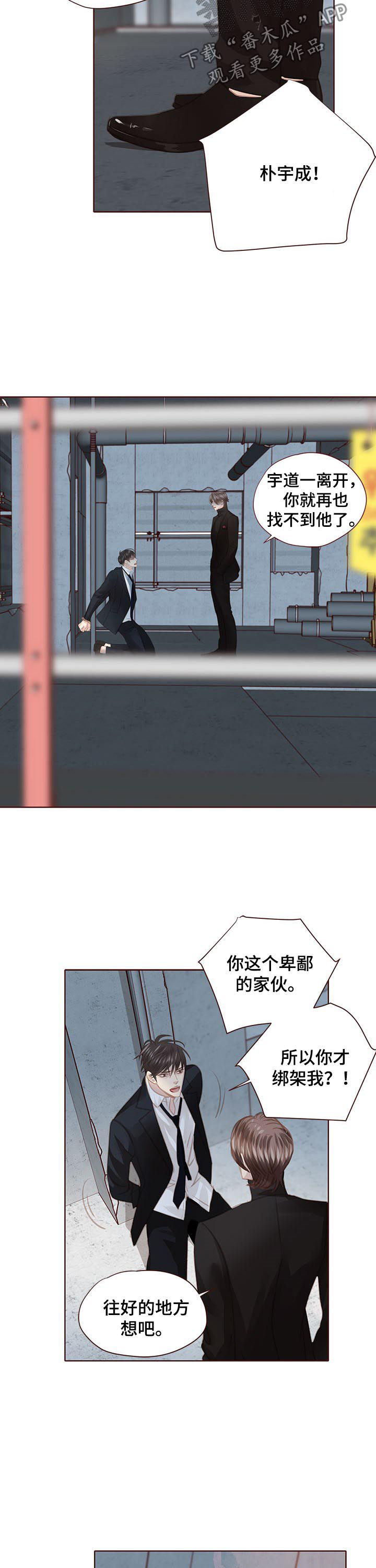 轻狂年少漫画,第123章：出国3图