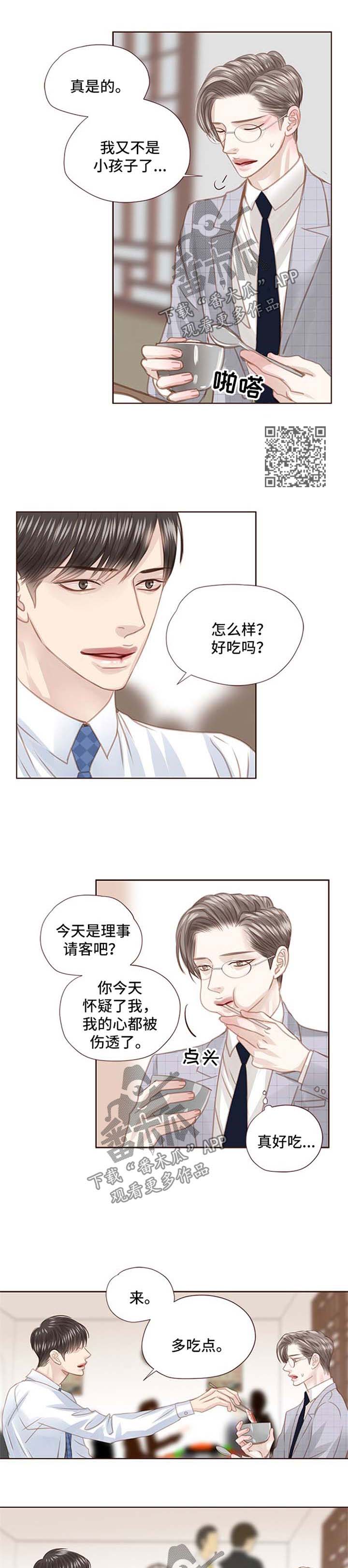 轻狂年少漫画,第70章：可爱4图
