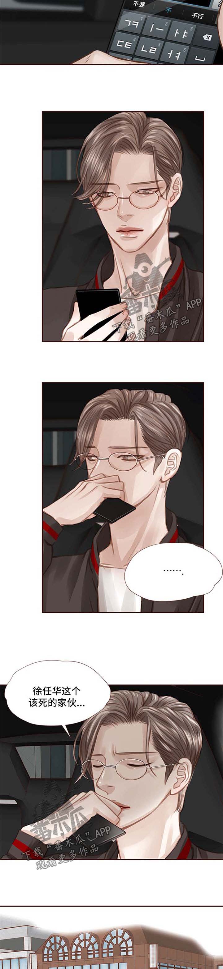 轻狂年少漫画,第43章：约会4图