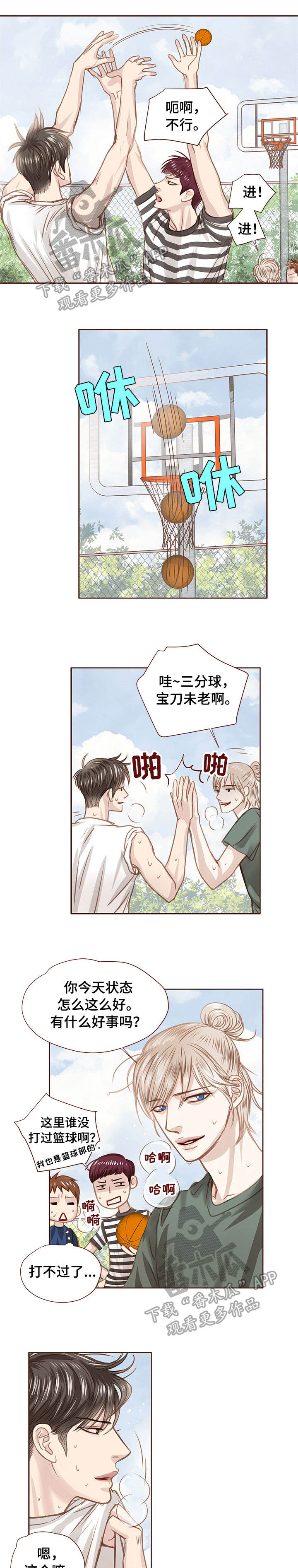 轻狂年少漫画,第33章：优秀员工2图